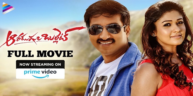 Aaradugula Bullet