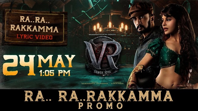Ra Ra Rakkamma