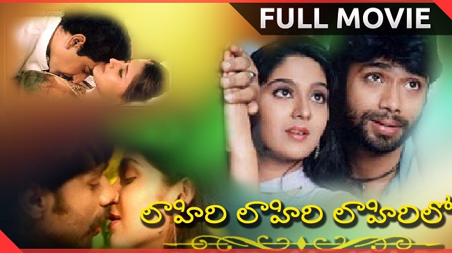 Lahari Lahari Lahari Lo