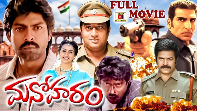 Manoharam