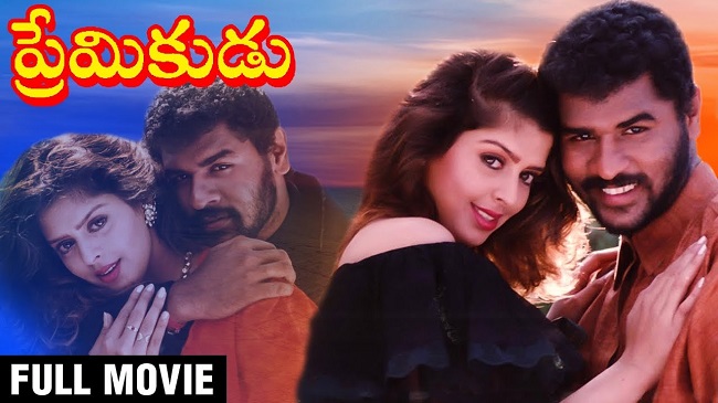 Premikudu