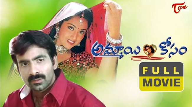Ammayi Kosam