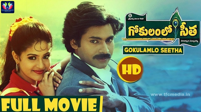 Gokulamlo Seetha