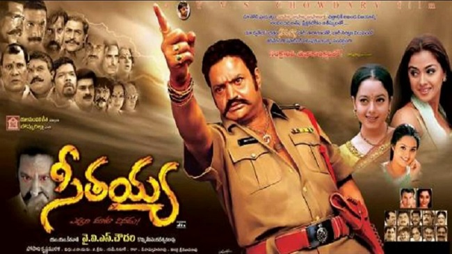 Seethaiah