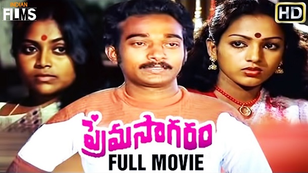 Prema Sagaram
