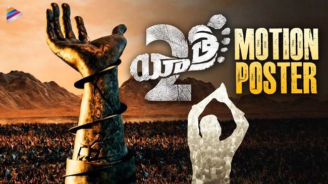 Yatra 2